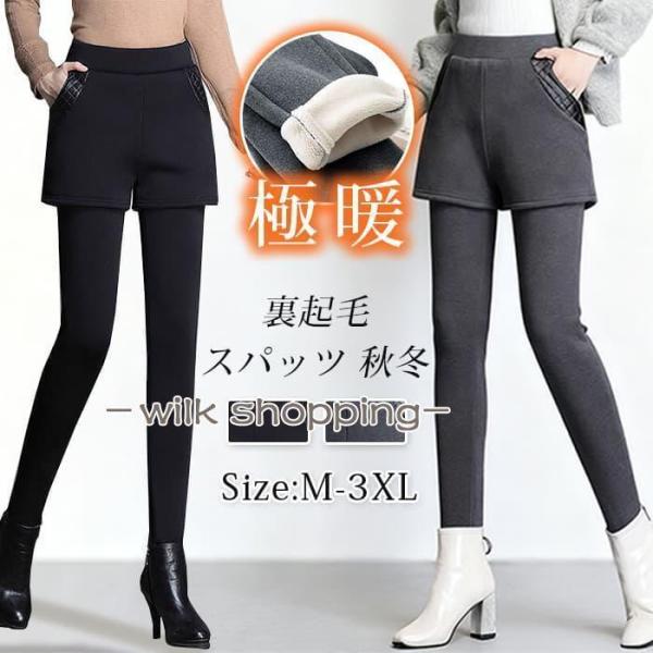爆買 スパッツ 秋冬 レディース ショートパンツ付き レギンス ショートパンツ あったか 裏起毛 ストレッチ 大きいサイズ 快適 タイツ レギパン 極暖 極厚 ルームウェア ゆったり ロング丈 パンツレギンス レギンス ウエストゴム  対策...