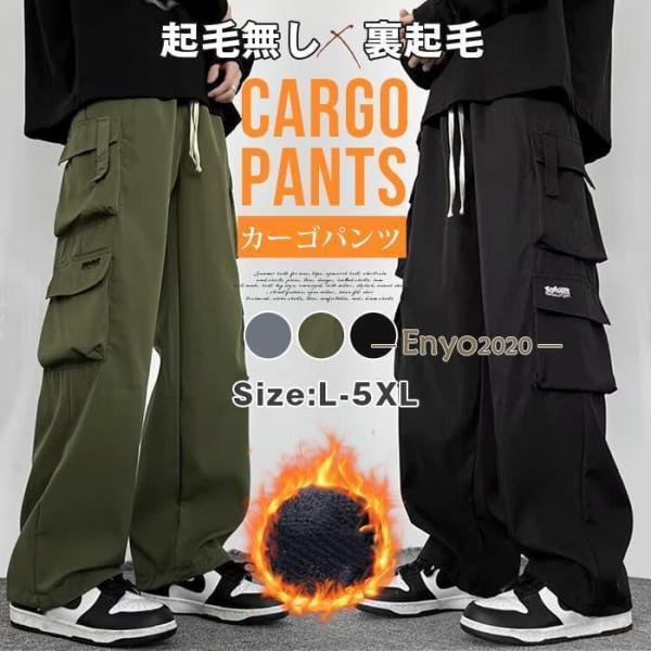 裏起毛 カーゴパンツ メンズ 防寒 ワイドパンツ 保温 暖かい イージー