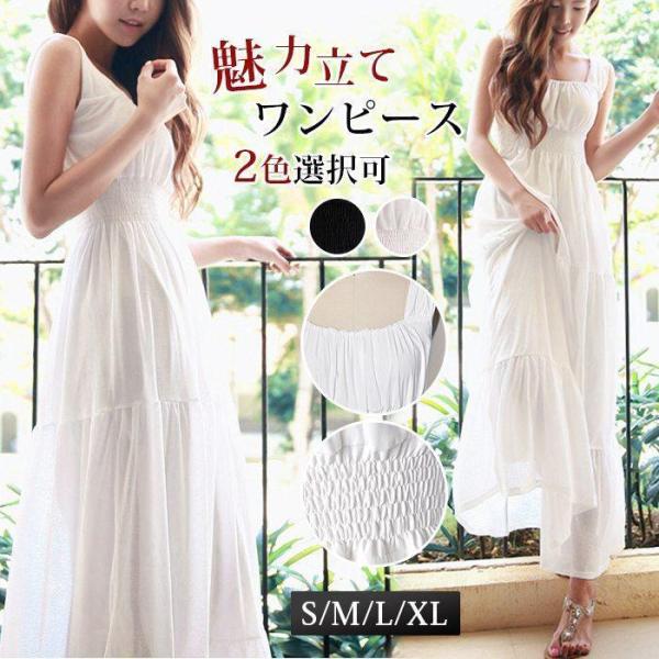 ワンピース 白ワンピース レディース リゾート 結婚式 リゾート