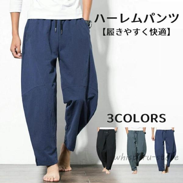 Salsation ハーレムパンツ Sサイズ アラジンパンツ ハーレムパンツ サルエルパンツ[品番：FQ000100859