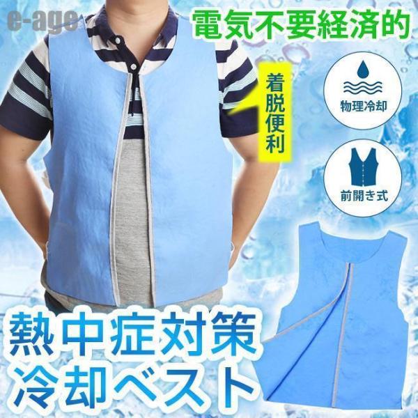 爆買 クールベスト 冷却ベスト ひんやりグッズ メッシュ 熱中症対策 長時間冷却 農作業 冷感ベスト 物理冷却 冷却服 ひんやり作業着 夏冷感作業服 電気保冷剤要らず インナ クーラー 登山 お釣り ゴルフ バイク 通勤商品説明 【商品内容...