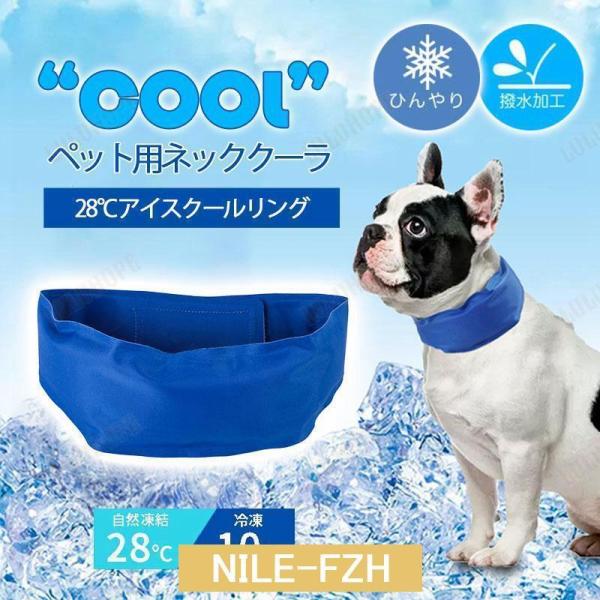 爆買 商品詳細:カラー:/画像通りサイズ:/S/M/L/XL■使用方法製品を冷蔵庫に直接入れて冷凍した後、ペットに直接使用する湿った高温の環境に長期間置かないように注意してください。犬にマフラー内部の温度を下げる材料を誤って食べさせないか注...