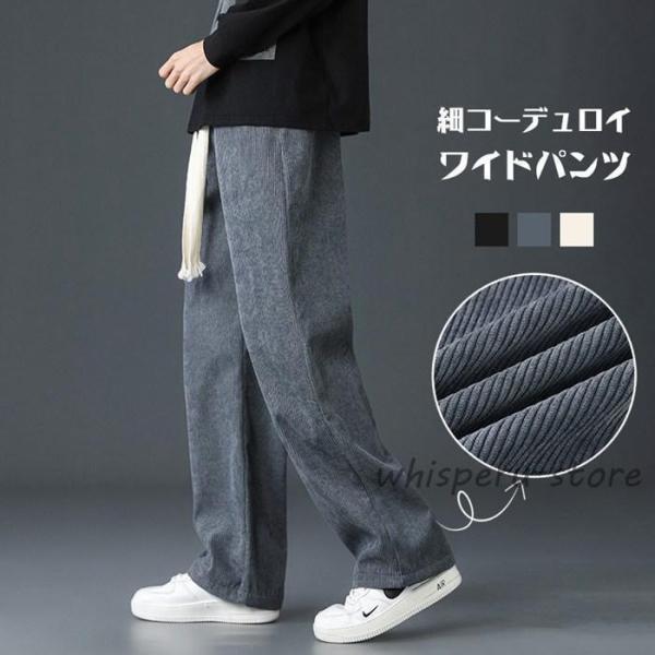 春 ワイドパンツ 夏 秋 コーデュロイ メンズ ワークパンツ イエロー