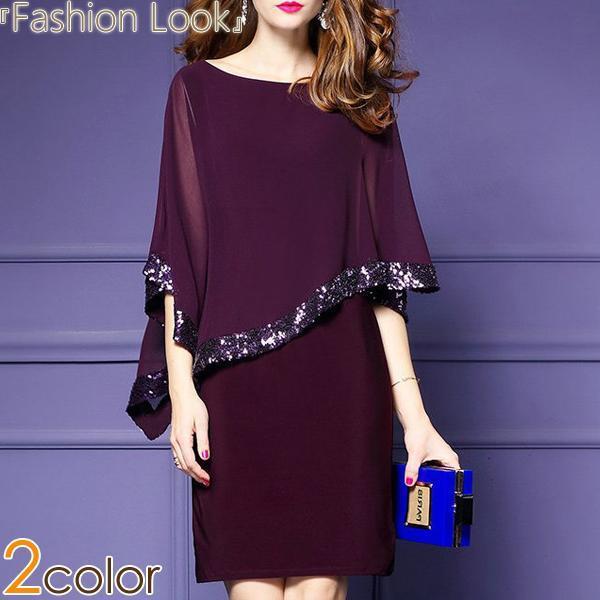 ケープ風 ワンピース ドレス シースルー ミディアム パーティー ワンピース ドレスワンピース ドレス ケープ風 シースルー