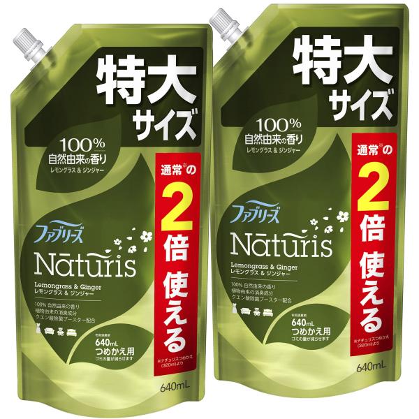 ファブリーズ まとめ買い ナチュリス 除菌消臭スプレー 布用 レモングラス&ジンジャー 詰め替え 特大 約2倍 (640mL) × 2個