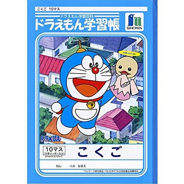 ショウワノート ドラえもん学習帳b5判 国語 10マス 十字補助線入り 5冊パック Kl 8 5 Buyee Buyee 日本の通販商品 オークションの代理入札 代理購入