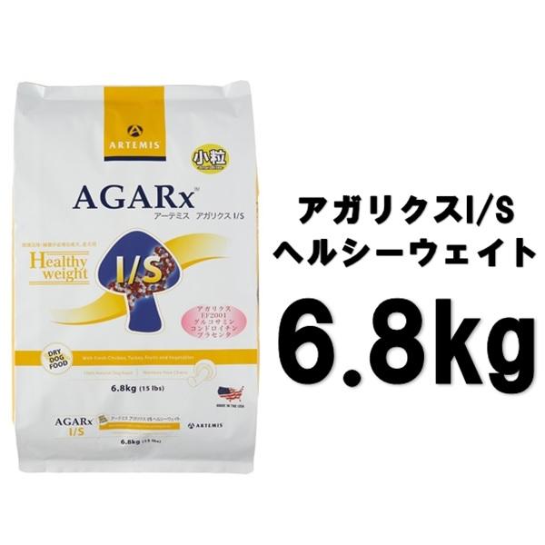 AGARx I/S アーテミス アガリクス ヘルシーウェイト 小粒 6.8kg【正規