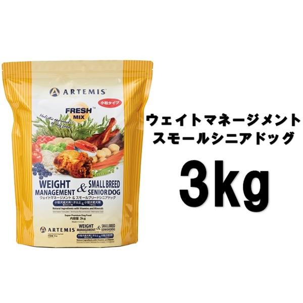 ARTEMIS アーテミス フレッシュミックス ウエイトマネージメント