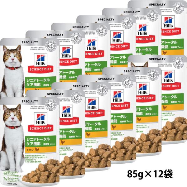 サイエンス・ダイエット ヒルズ サイエンスダイエット キャットフード