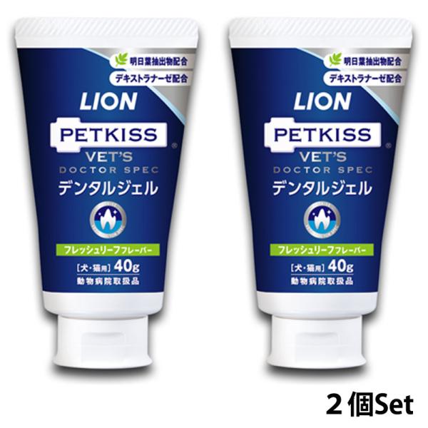 他サイト： LION VDS デンタルジェル 犬猫用 フレッシュリーフフレーバー 40g×2【正規品】の商品画像