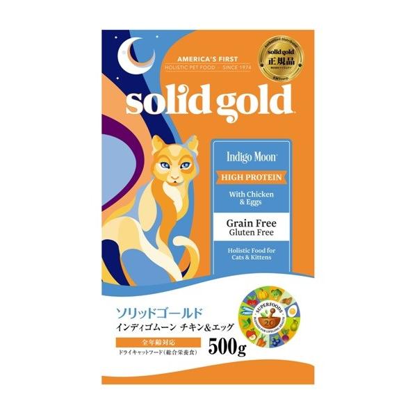 他サイト： ソリッドゴールド インディゴムーン キャットフード 500g【正規品】の商品画像