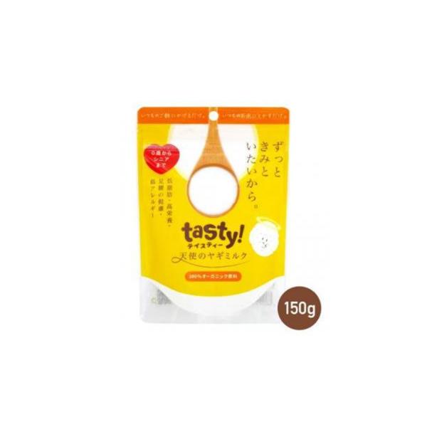 他サイト： tasty! 天使のヤギミルク 150g【正規品】の商品画像