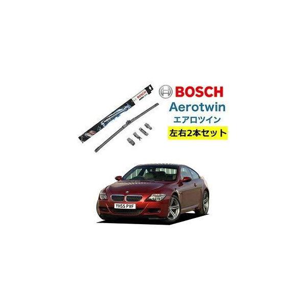 BOSCH ワイパー BMW 6 シリーズ 運転席 助手席 左右 2本 セット AP23U AP24U ボッシュ エアロツイン 型式:E 63 E 64| AE