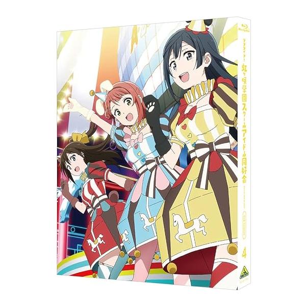ラブライブ! 虹ヶ咲学園スクールアイドル同好会 2nd Season 4 (特装限定版) [Blu-ray]「あすつく対応可能」
