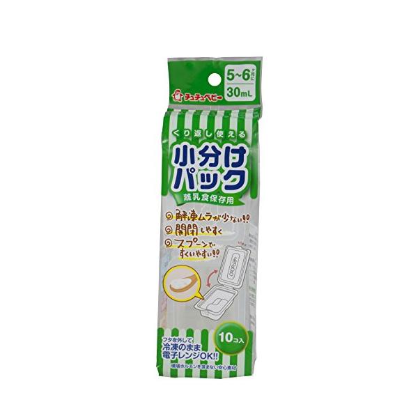 チュチュベビー 離乳食保存用 小分けパック 