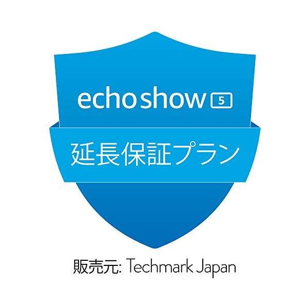 【Echo Show 5 用】 延長保証・事故保証プラン (2年・落下・水濡れ等の保証付き)
