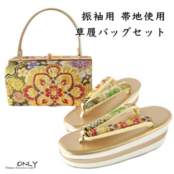 草履 22.5cm 新品未使用 | realidadaumentada.intecap.edu.gt