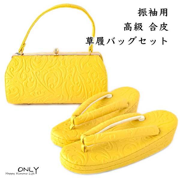 振袖用 草履 バッグセット お洒落 幅広 成人式 卒業式 お正月 結婚式
