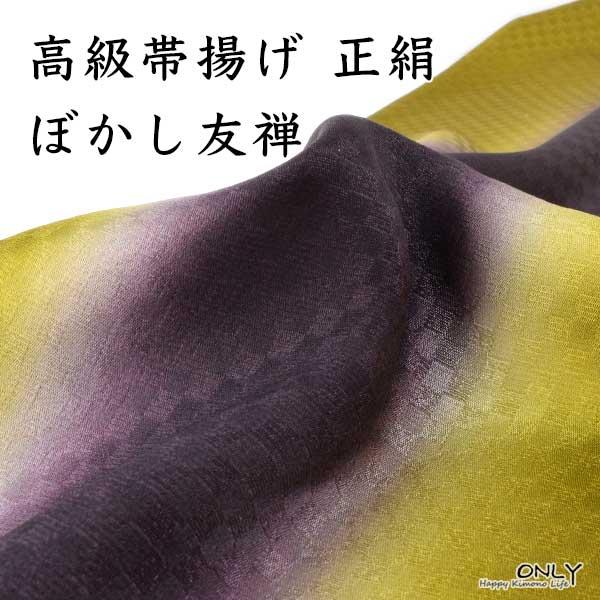 高級帯揚げ 正絹 ぼかし友禅 重目 日本製 グラデーション 訪問着 付け 