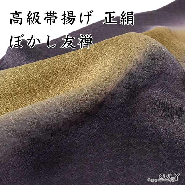 高級帯揚げ 正絹 ぼかし友禅 重目 日本製 グラデーション 訪問着 付け 