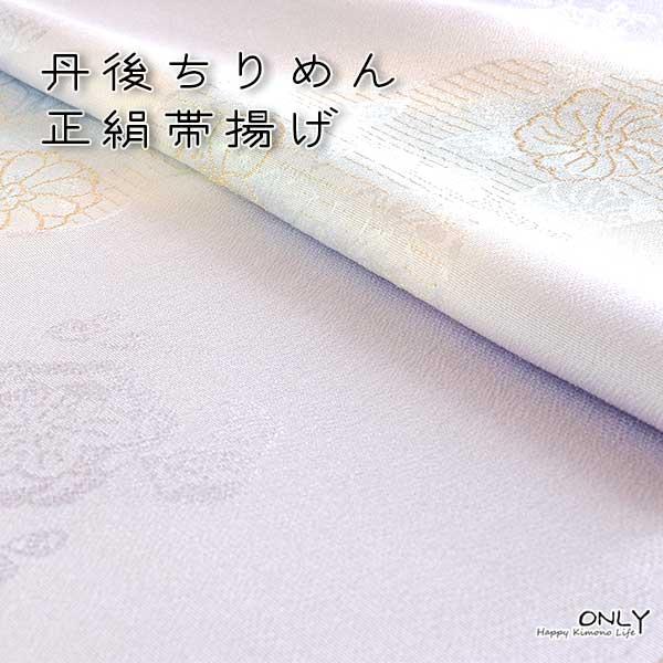 帯揚げ グラデーション正絹 丹後ちりめん 重目 手描き友禅染 日本製 