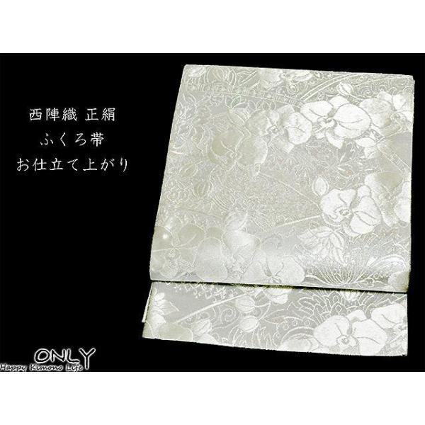 京都 西陣織 高級 正絹 袋帯 仕立て上がり 新品 ONLY fu-1621 : 和装 