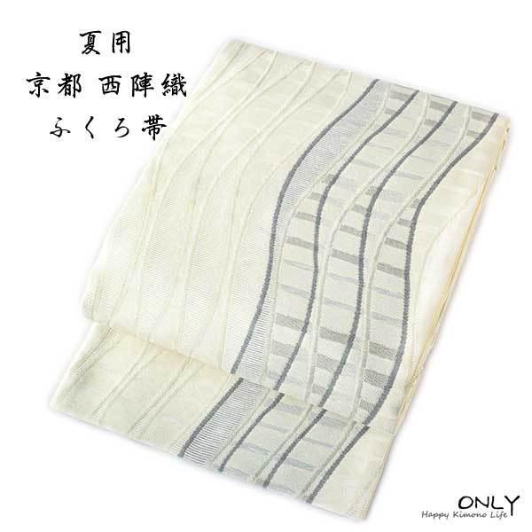 夏用 西陣織 高級 正絹 袋帯 仕立て上がり品 新作 ONLY fus-064 : fus 