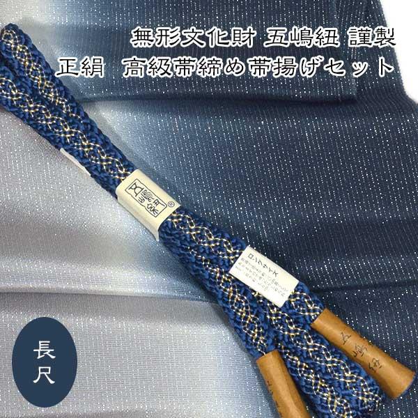 高級帯締め グラデーション 組紐 金銀 【公式通販】 帯締め 金銀 