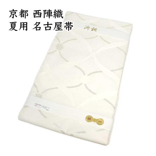 nas_148 夏帯 仕立て上がり 九寸 絽 名古屋帯 京都 西陣織 正絹 新品 nas_148 夏帯 仕立て上がり 九寸 絽 名古屋帯 京都 西陣織 正絹 新品の