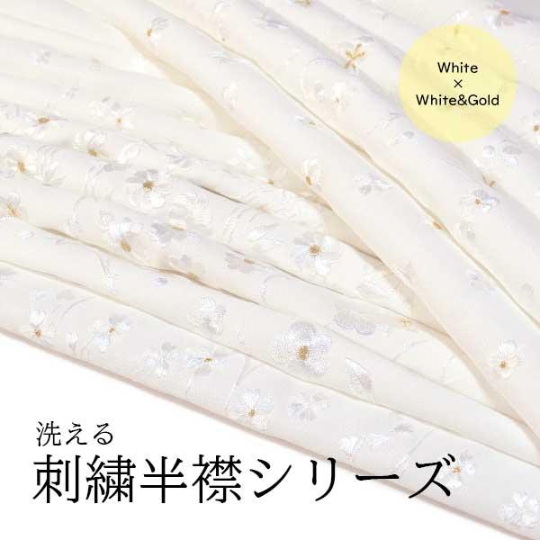 便利でお洒落な商品です。えりもとから覗いたちょっとしたおしゃれな衿。。。。。　　　　　　　　　　　　　　　　　　おしゃれで清楚な貴方にぴったり。衿もとをふくよかに より豪華に。。とってもしなやかで、肌馴染みの良い刺繍入りおしゃれ半衿です。襟...