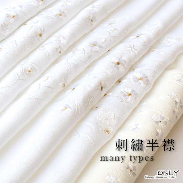 洗える刺繍半襟便利でお洒落な商品です。-素材-生地-ポリエステル100% 刺繍糸-レーヨン100%-製造-日本モニターの発色の具合によって実際のものと色が異なる場合がありますので予めご了承お願い致します。色味や素材、その他ご質問などございま...