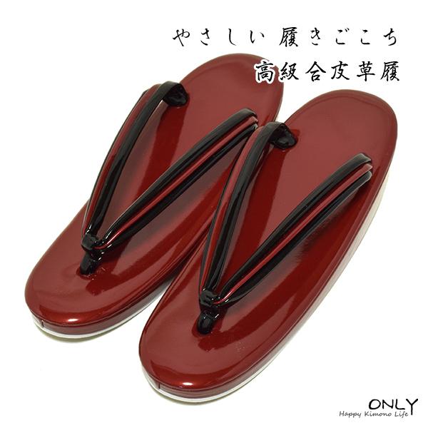 □ONLY□zo-655 エンジ Mサイズ 大特価セール品 高級合皮 エナメル 