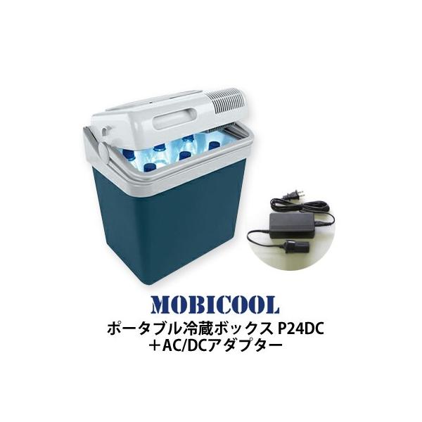 MOBICOOL ポータブルクーラーボックス P24DC＋AC/DCアダプター