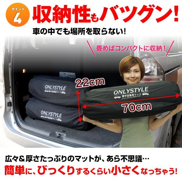 車中泊マットならオンリースタイル 車中泊専用マット 標準サイズ 1枚 安心のメーカー直販 Buyee Buyee Japanese Proxy Service Buy From Japan Bot Online