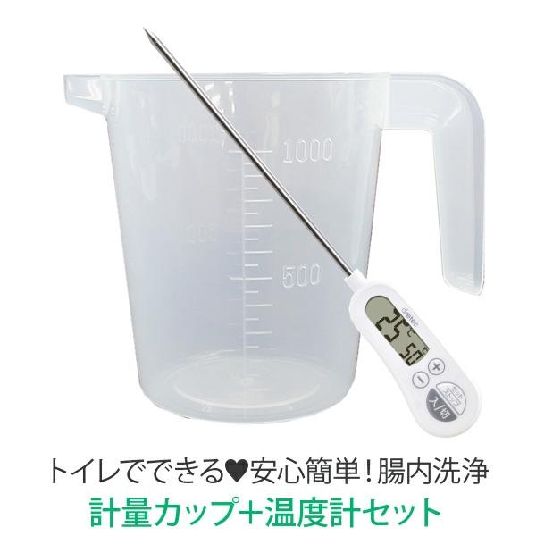 05_計量カップ＋温度計セット