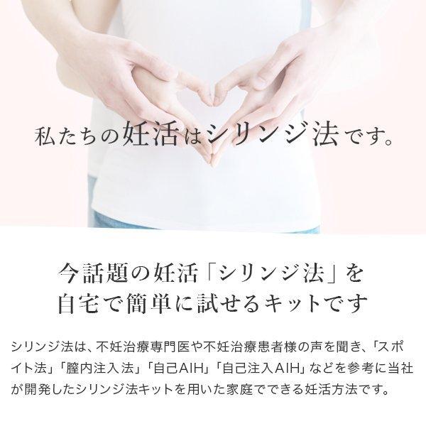 妊活 家庭用シリンジ法キット プレメントシリンジ回分 精液を無駄にしない採精シートセット選択可能 シリンジキット スポイト法 不妊 タイミング法 Buyee Buyee 日本の通販商品 オークションの代理入札 代理購入