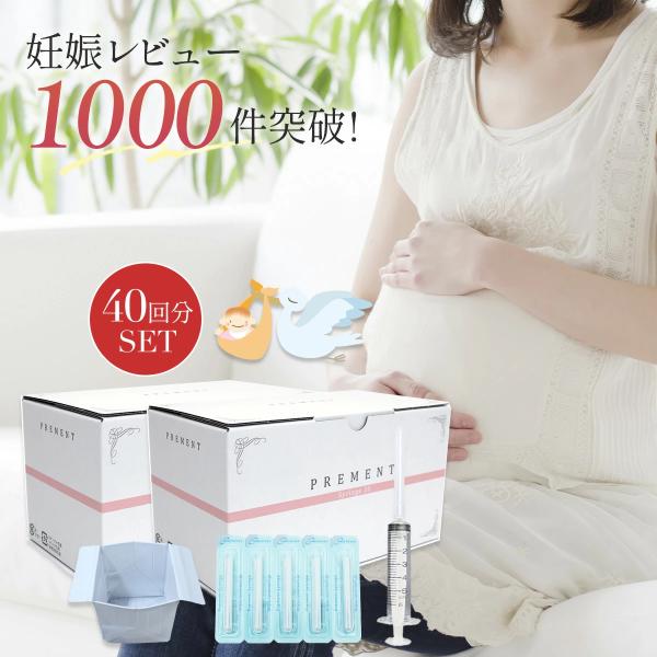 シリンジ 妊活 家庭用 シリンジ法キット プレメントシリンジ40回分 シリンジキット 不妊 タイミング法 日本製