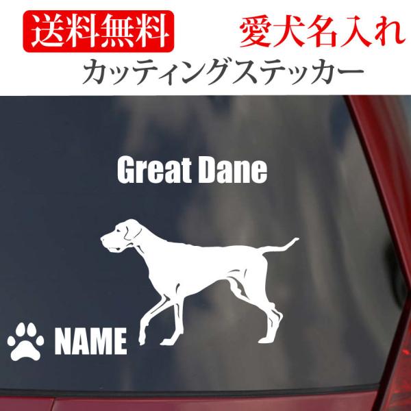 グレートデンのステッカーの縦横どちらか大きいほうがＳは130mm　Ｍは150mm　Lは180mmです。グレートデンのネームは英数半角で12文字以内です。 英数以外での犬のネームは粕取り前の切り文字になり、英数以外は６文字以内で一回り大きくな...