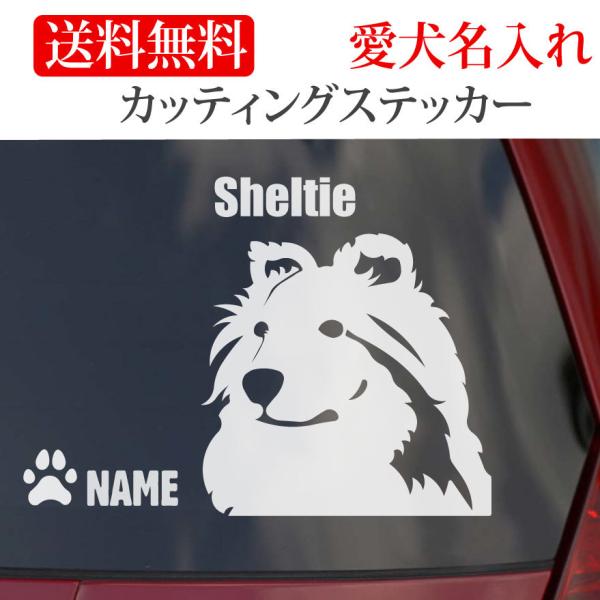 シェルティのステッカーの縦横どちらか大きいほうがＳは130mm　Ｍは150mm　Lは180mmです。犬のネームは英数半角で12文字以内です。 英数以外での犬のネームは粕取り前の切り文字になり、英数以外は６文字以内で一回り大きくなります。  ...