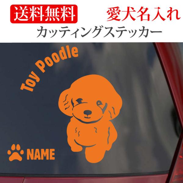 トイプードルグッズ みんな探してる人気モノ トイプードルグッズ