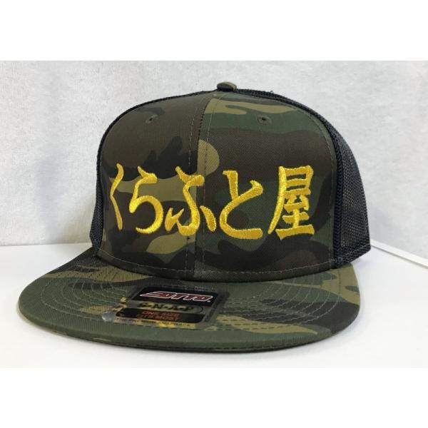 フラットバイザー メッシュキャップ キャップ 平面 刺繍