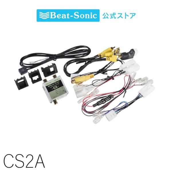 Beat-Sonic CS2A　カメラセレクター　新品未使用未開封 カメラセレクター CS2A トヨタ ディーラーオプションナビ付き車用