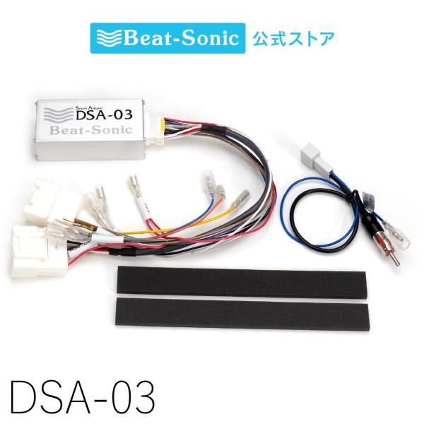 ナビ取替えキット ミツビシ アウトランダー DSA-03 ビートソニック公式