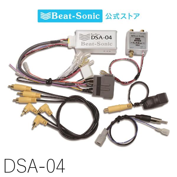 ビートソニック　DSA-04 デリカD5取り付け 中古品 only1-led_dsa-04