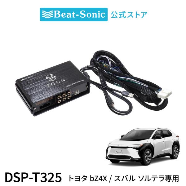 only1-led_dsp-t325