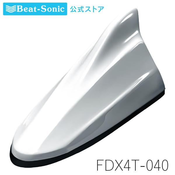 FM/AMドルフィンアンテナ FDX4T-040 スーパーホワイトII TYPE4 トヨタ