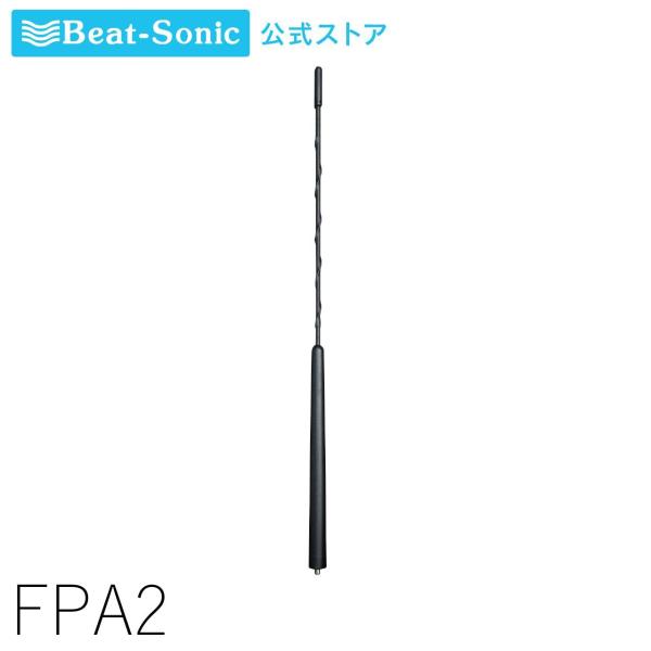 FM/AM感度アップ！FM-VICS受信感度大幅向上！純正ポールアンテナを回して取外しロングポールアンテナと交換するだけで取付ができます。 （隙間ができた場合は付属スペーサーをご使用ください。）山間部やビルの谷間に強い!ヘリカルコイル式ロン...