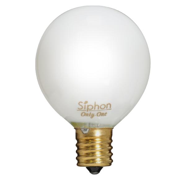 Siphon® -Ball125 LED LDF001D LED電球 8個 【公式通販】
