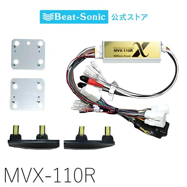BeatーSonic（ビートソニック） ナビ取替えキット プリウス20系 MVX
