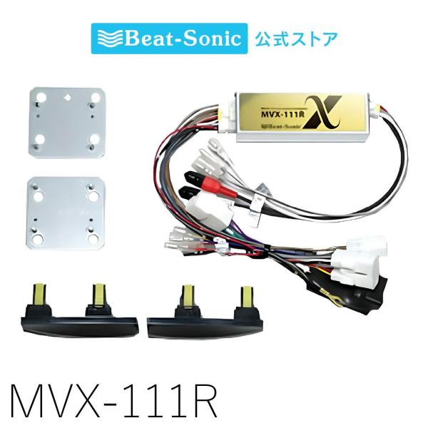 ビートソニック ナビ取替えキット プリウス 20系 MVX-111R BeatーSonic（ビートソニック） ナビ取替えキット プリウス20系 MVX